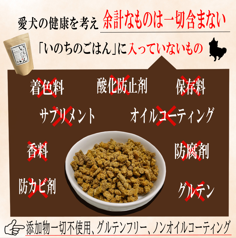 無添加ドッグフード安心 500g×12袋 全328商品】おすすめドッグフードを徹底比較！安全安心な犬の餌は？