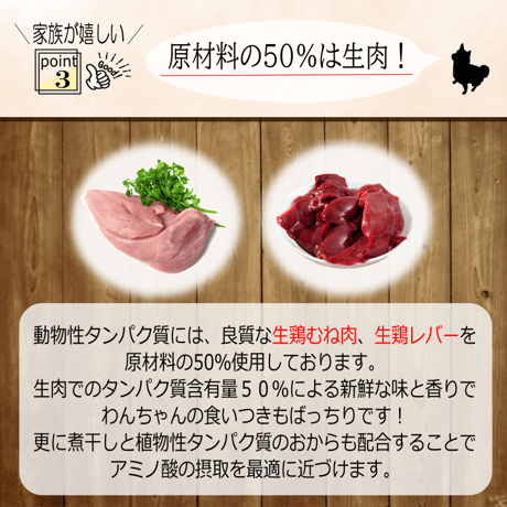 【メンバー】国産無添加ドッグフード「いのちのごはん」1㎏　17％OFF!