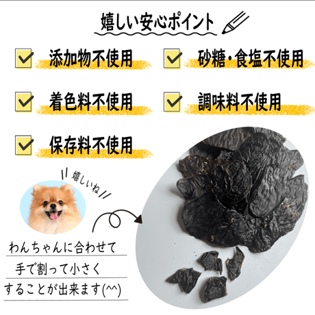 国産無添加　鶏レバージャーキー　50ｇ　無添加おやつ