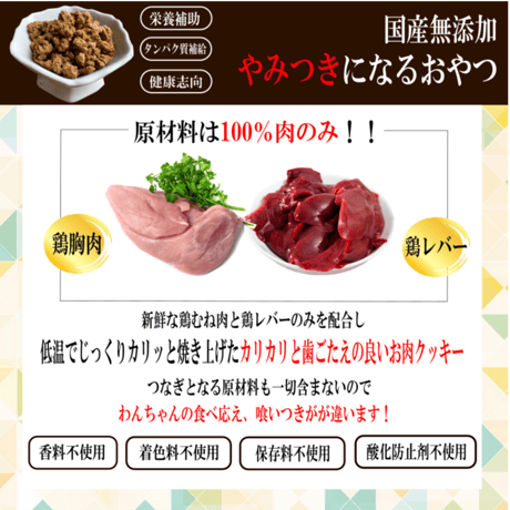 【一般】国産無添加　おやつ　トッピング【とりこ】300ｇ　ドライフード　タンパク質摂取　栄養補助