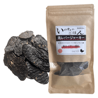 国産無添加　鶏レバージャーキー　50ｇ　無添加おやつ
