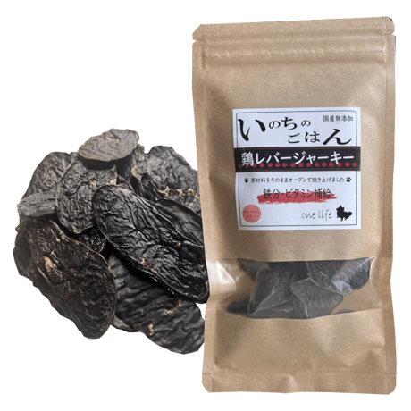 国産無添加　【鶏むねジャーキー150ｇ+鶏レバージャーキー50ｇセット】　　無添加おやつ