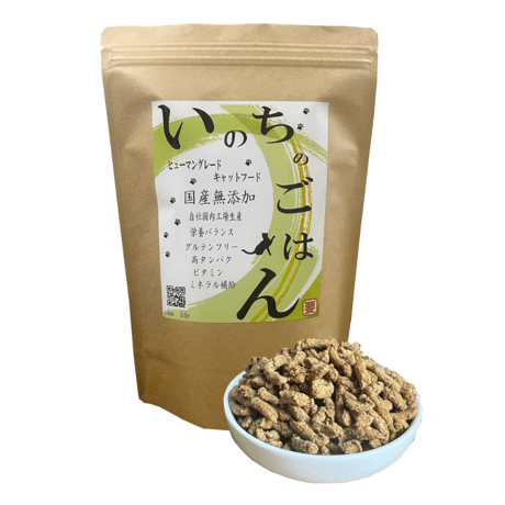 国産無添加キャットフード「いのちのごはん」通常タイプ  500ｇ