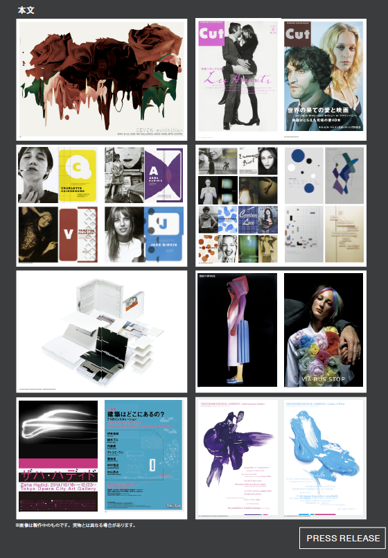 1冊購入】HIDEKI NAKAJIMA 「MADE in JAPAN」 中島英樹作品集 |