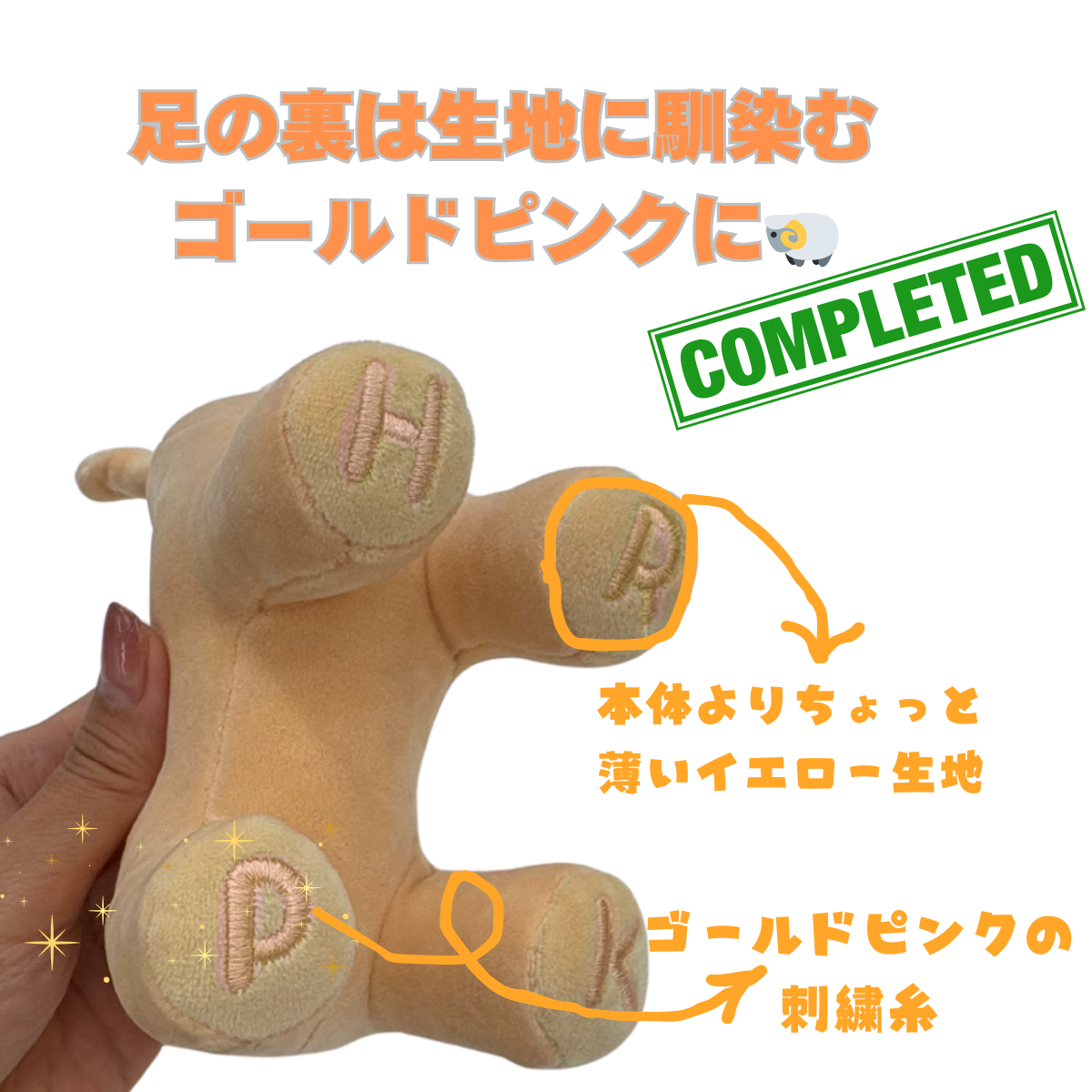 立体ホリパカぬいぐるみ | ホリナツのカンムリ（仮）グッズストア