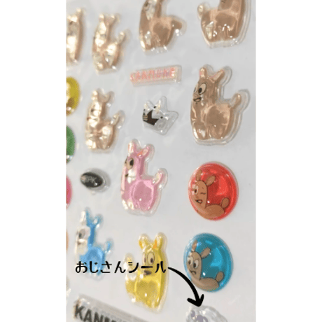 ホリパカぷっくりシール