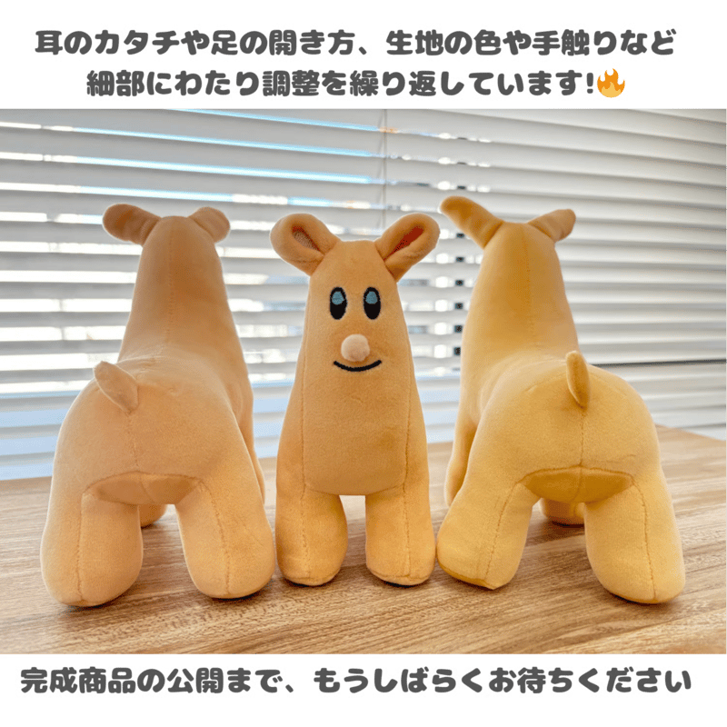 立体ホリパカぬいぐるみ | ホリナツのカンムリ（仮）グッズストア
