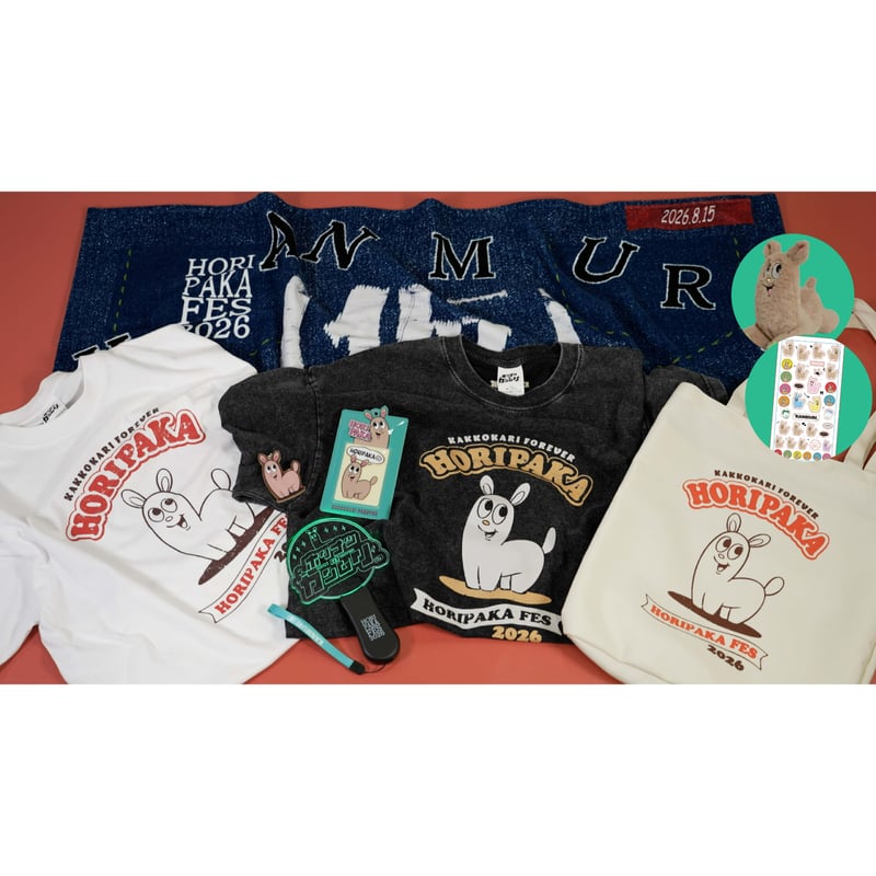 ホリパカグッズ第6弾全部セット🐏 | ホリナツのカンムリ（仮）グッズストア