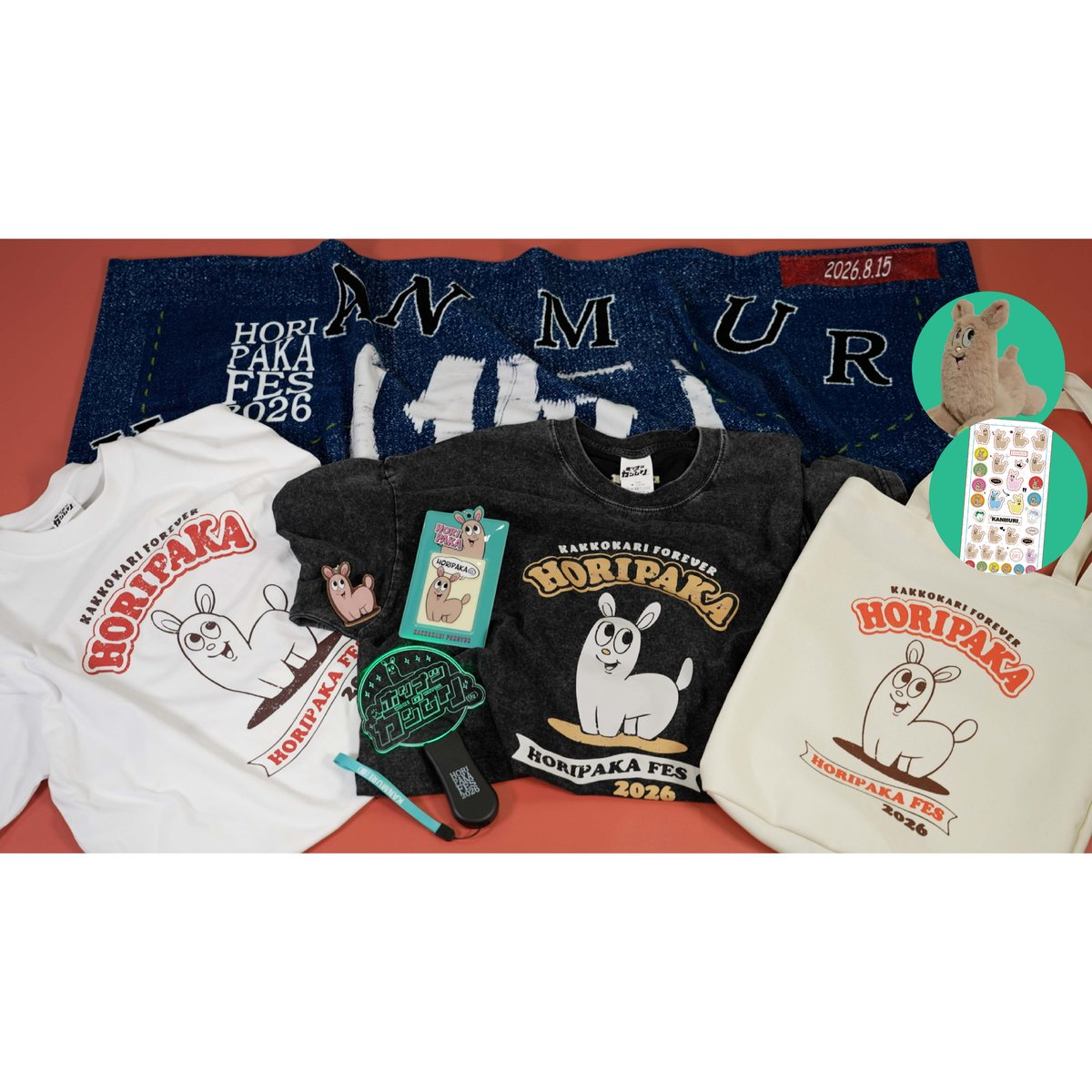 ホリパカグッズ第6弾全部セット🐏 | ホリナツのカンムリ（仮）グッズストア