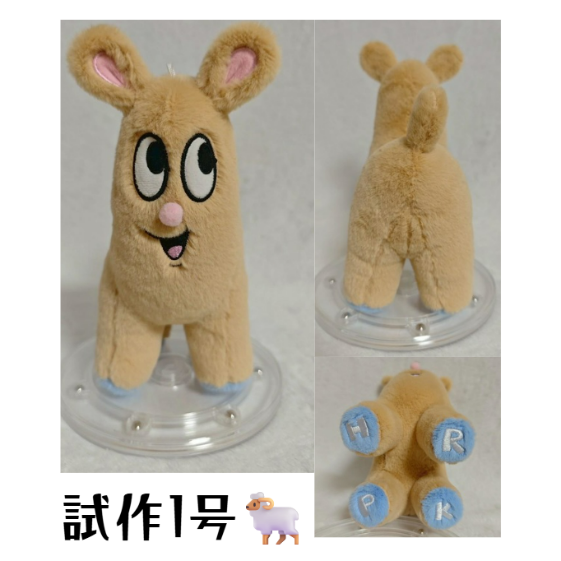 ホリパカ寝そべりぬいぐるみ | ホリナツのカンムリ（仮）グッズストア