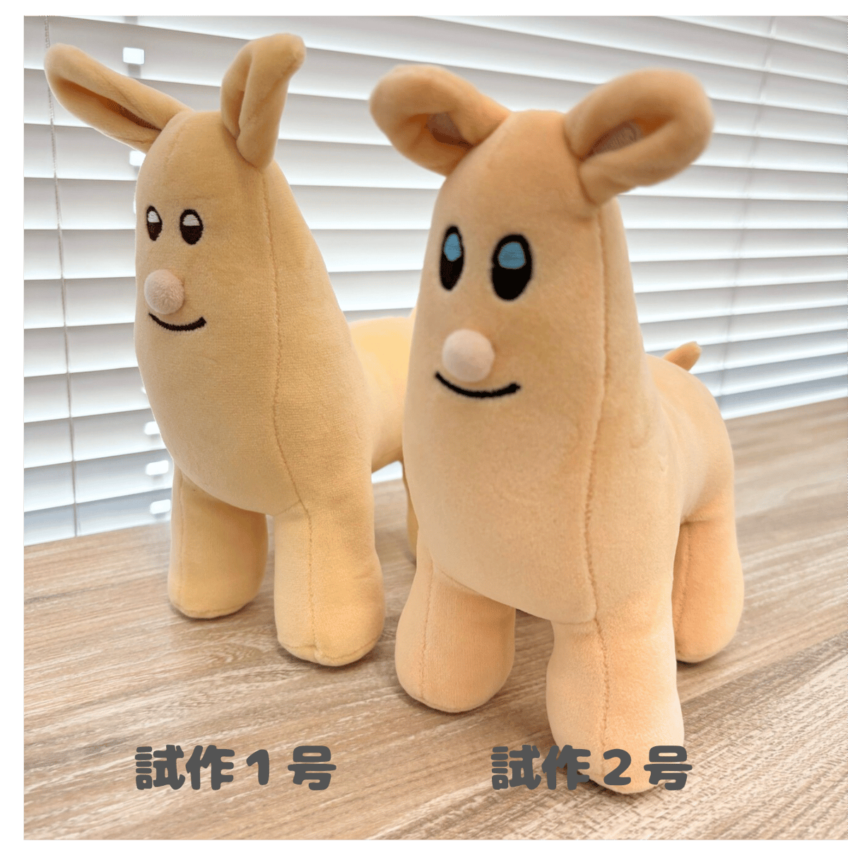 立体ホリパカぬいぐるみ | ホリナツのカンムリ（仮）グッズストア