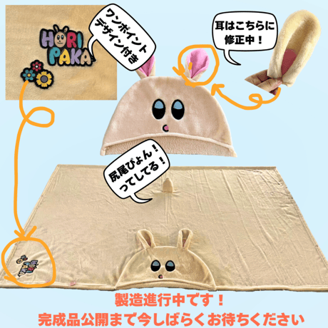 ホリナツのカンムリ（仮）グッズストア