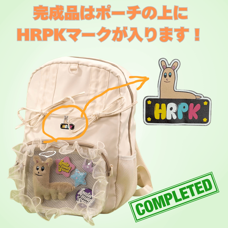 堀夏喜 ホリナツのカンムリ（仮）ホリパカ ぬいぐるみ キーホルダー 立体ホリパカぬいぐるみ | ホリナツのカンムリ（仮）グッズストア