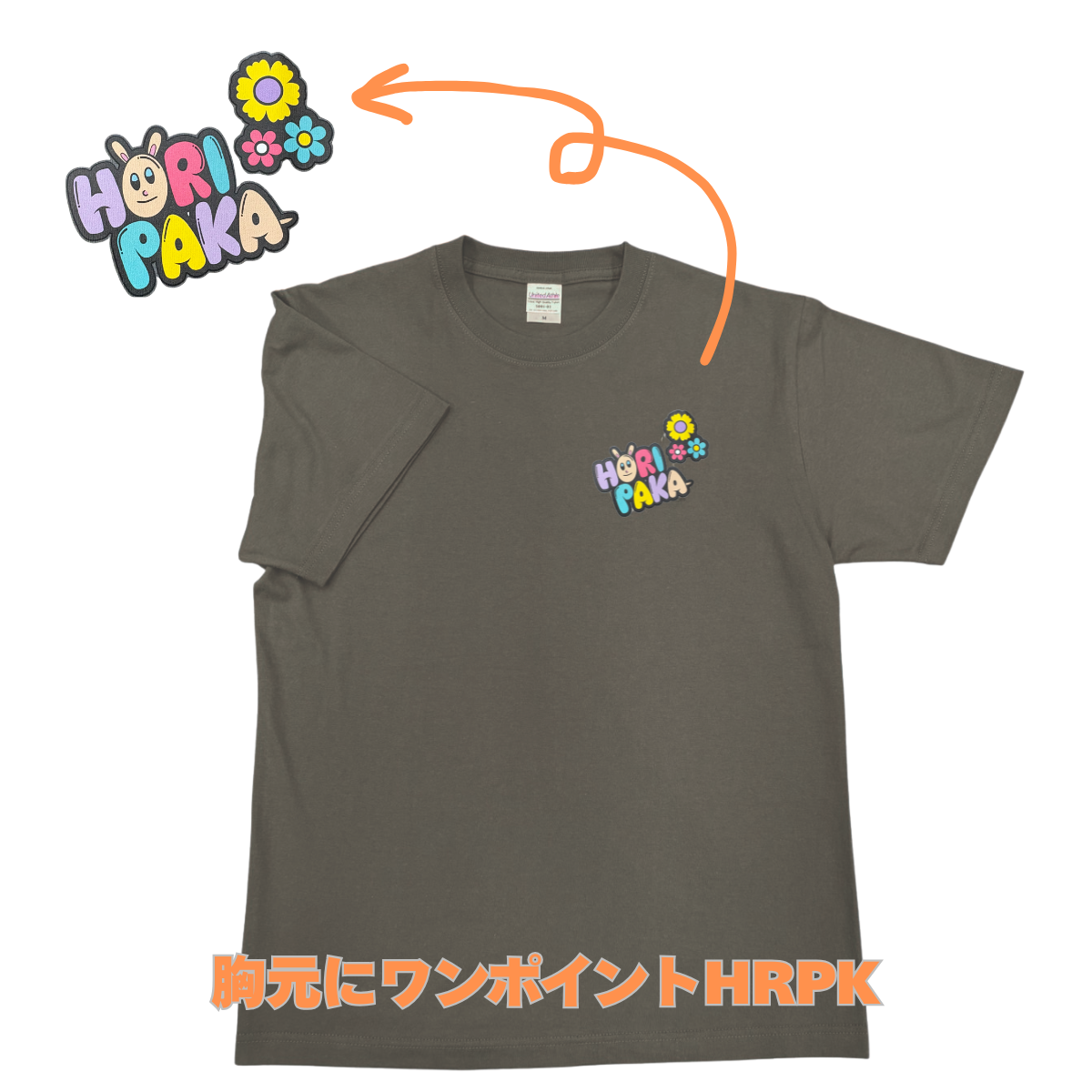 ホリパカTシャツ（BACKデザイン） | ホリナツのカンムリ（仮