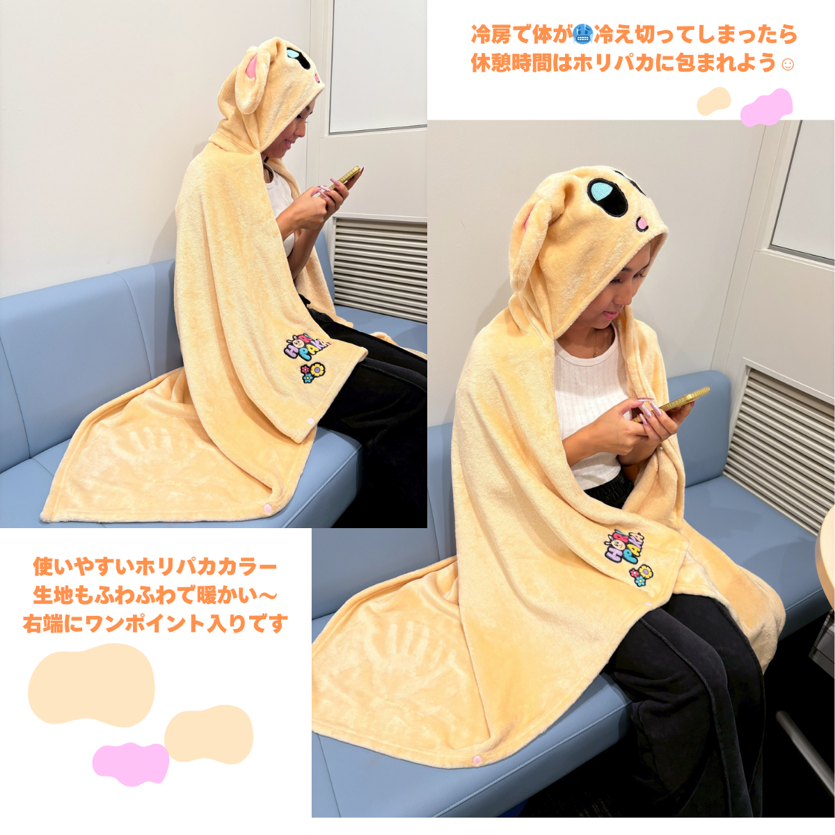 ホリパカフード付きブランケット | ホリナツのカンムリ（仮）グッズストア