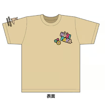 堀夏喜 ホリナツ ホリナツのカンムリ（仮） Tシャツ ホリパカTシャツ（袖口デザイン） | ホリナツのカンムリ（仮