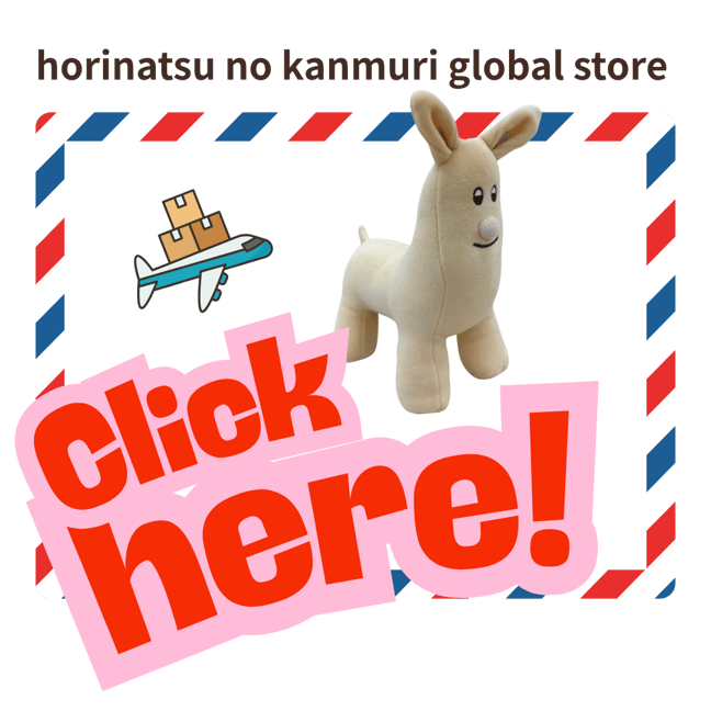 ホリナツのカンムリ（仮）グッズストア