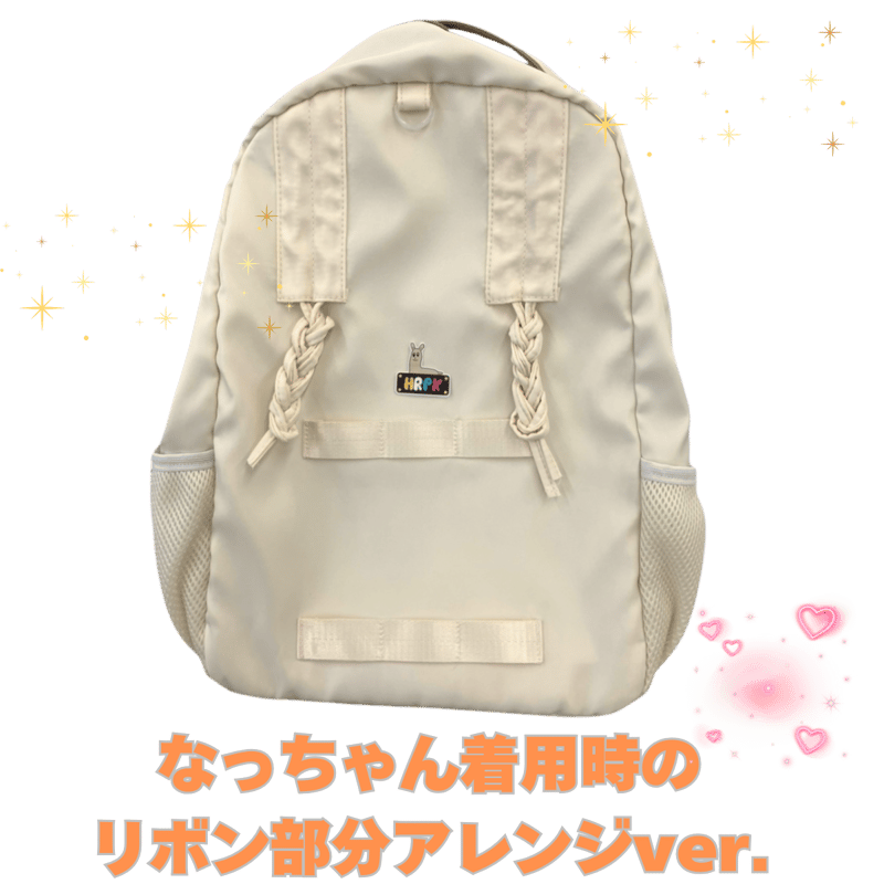ホリパカリュック（2way仕様） | ホリナツのカンムリ（仮