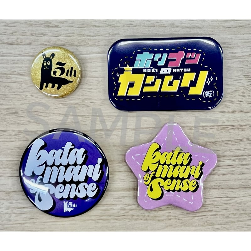 ホリナツのカンムリグッズ8点セット