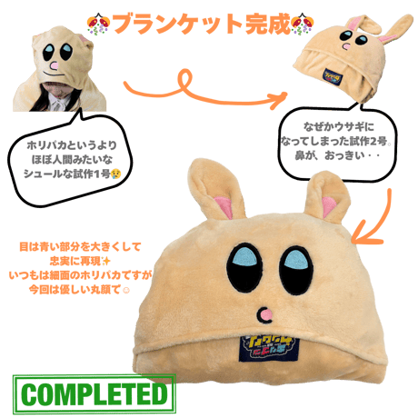 ホリナツのカンムリ（仮）グッズストア