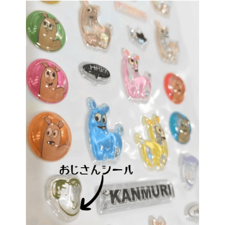 ホリパカぷっくりシール