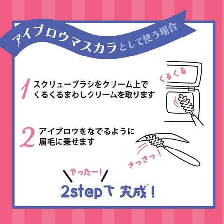 エンジェル　ハート　スリーウェイアイブロウ