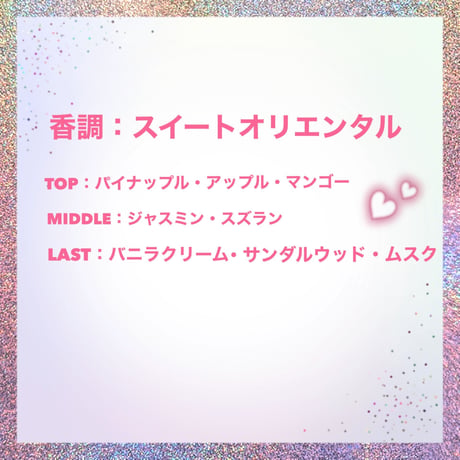 エンジェルハート　クレイジーフォーユー　オードトワレ　50ml