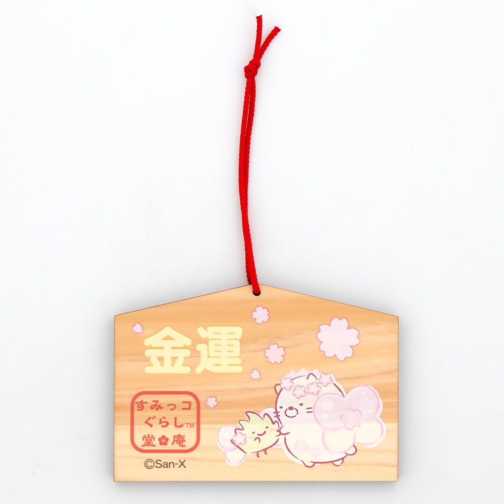 桜の妖精 絵馬 金運 | すみっコぐらし堂オンラインストア