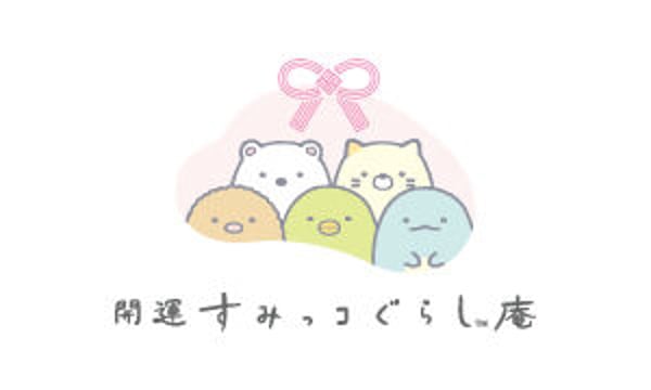 すみっこぐらし  ペイントTシャツぬいぐるみ　5種セット 楽天市場】すみっコぐらし 5種セットの通販
