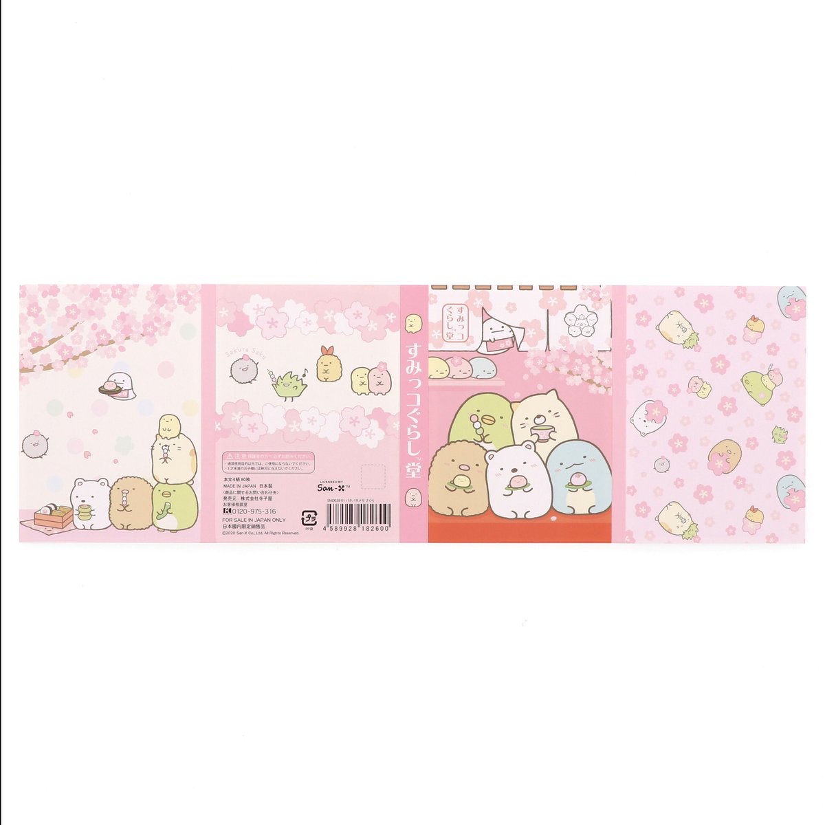 パタパタメモ【さくら】 | すみっコぐらし堂オンラインストア