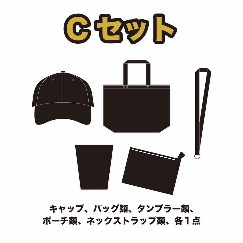福袋2025 Cセット | THE BACK HORN ONLINE STORE 