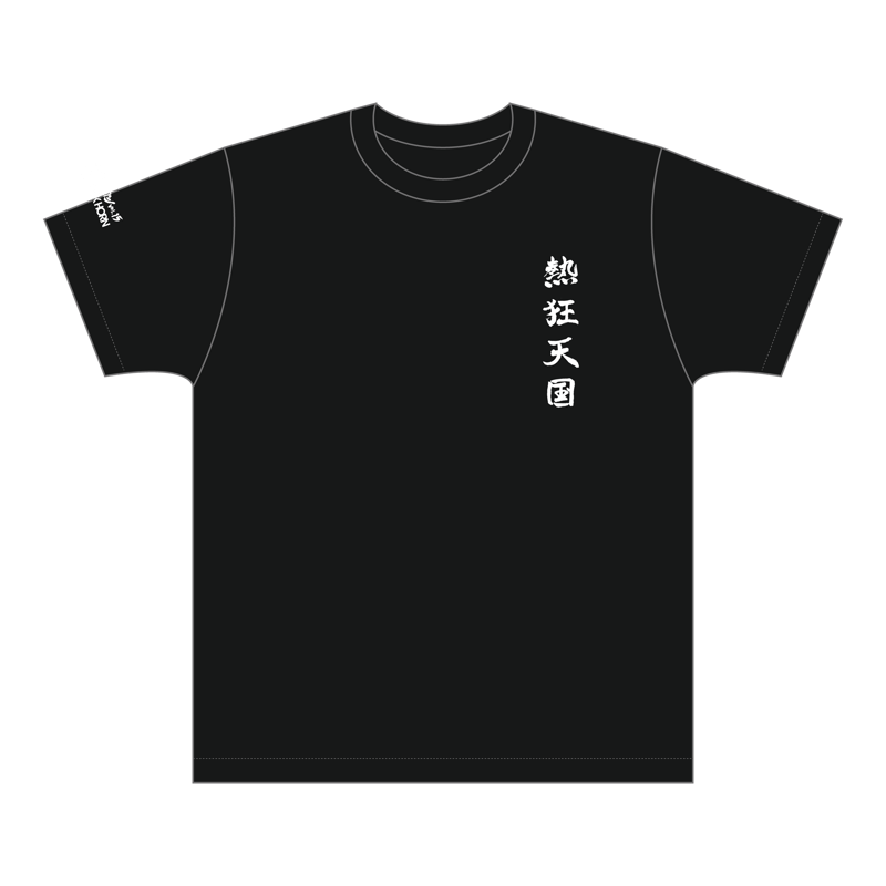 マニTシャツ vol.15（ブラック） | THE BACK HORN ONLINE STORE