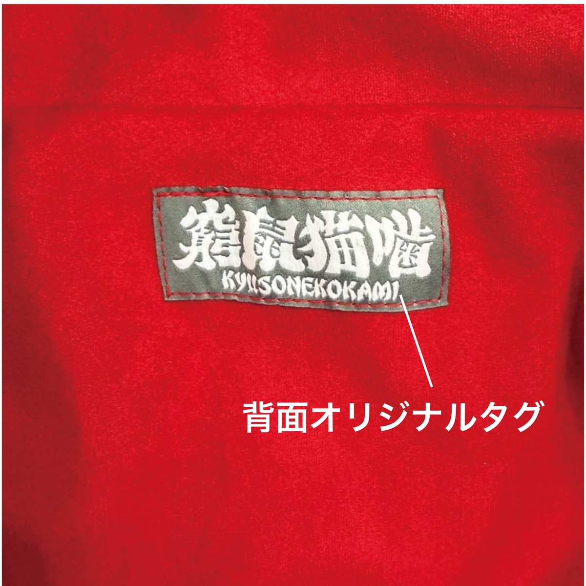 90s 超レア POSE UK “disco sports” カンフージャージ 会場限定販売】カンフージャージジャケット／ブラック | KYUSONEKOKAMI