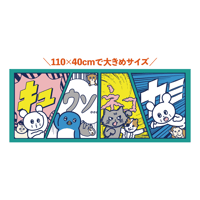 MANGAタオル