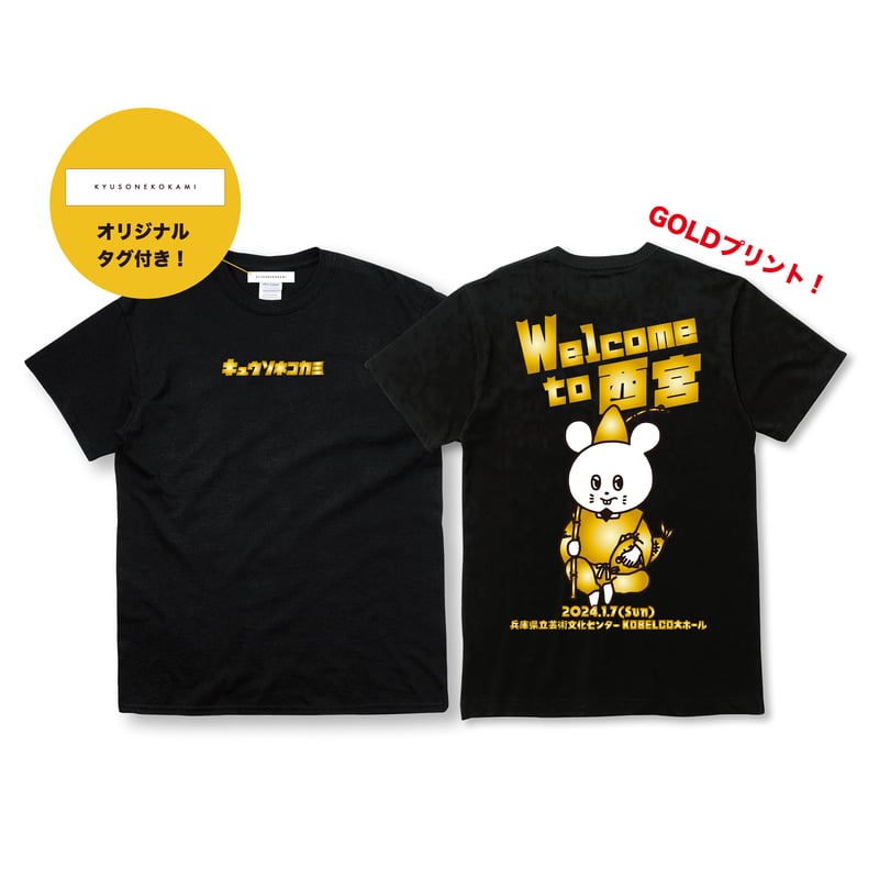 planet kyu Tシャツ　The Birthday Amazon | The Birthday（ザ・バースディ）×RUDE GALLERY（ルード