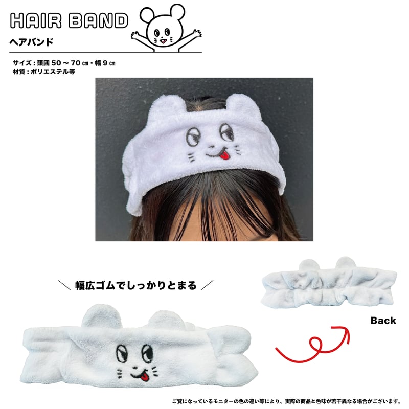 ふわふわネズミくんヘアバンド | KYUSONEKOKAMI OFFICIAL STORE