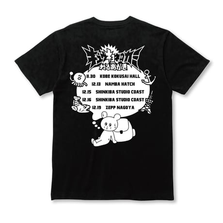 わるあがき ツアーTシャツ(ブラック)