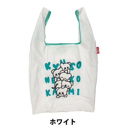 つみつみネズミくん刺繍バッグ