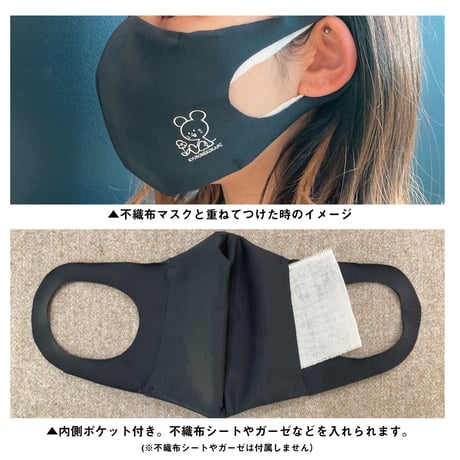SKTマスク(水着素材)