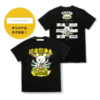 【事後通販】極楽鼠浄土鼠観音Tシャツ/ブラック