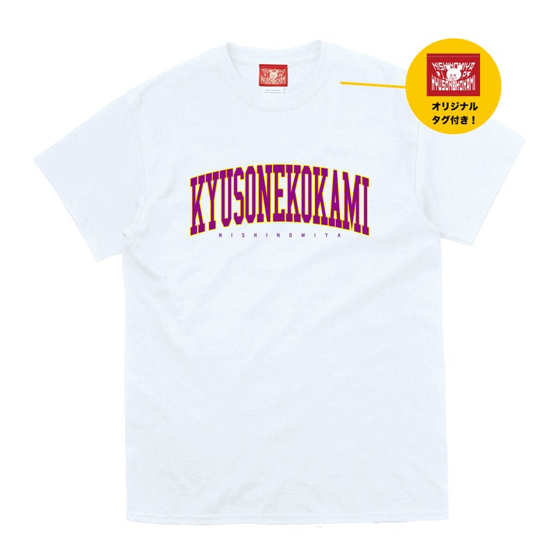 カレッジロゴTシャツ SUMMER ver.(ホワイト) | KYUSONEKOKAMI OF
