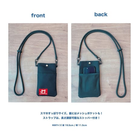 ネズミくんスマホショルダーポーチ