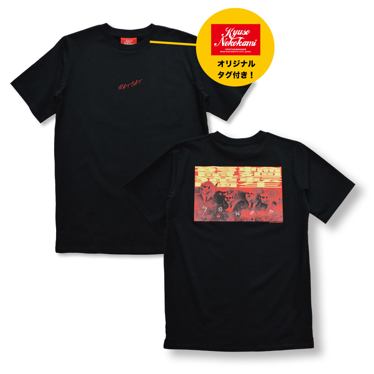 RAT CAT5 Tシャツ(ブラック) | KYUSONEKOKAMI OFFICIAL STORE