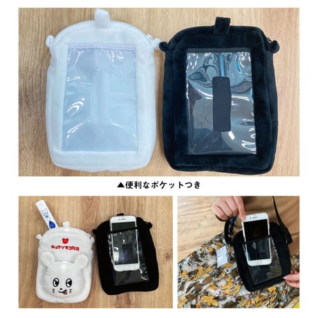 ぬいぐるみポシェット(てへぺろ)