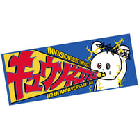 10th ANNIVERSARY TOUR -アルテマウスの襲来- ツアータオル