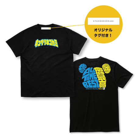CATEGORY TEE | KYUSONEKOKAMI OFFICIAL STORE