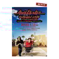 ヨコタワンマンポスター