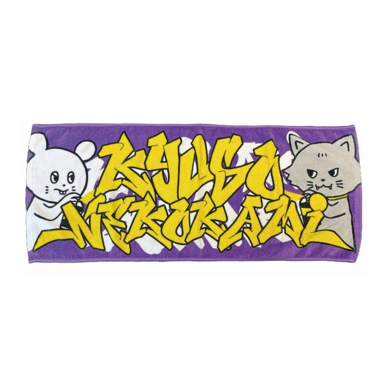 グラフィックロゴタオル | KYUSONEKOKAMI OFFICIAL STORE