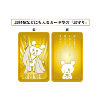 御本尊お守りカード