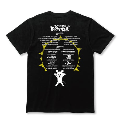 ヒッサツマエバ きあいだめツアーTシャツ